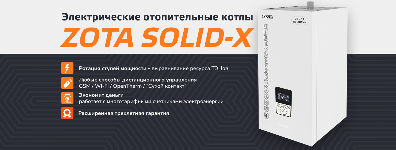 zota-russia специальное предложение