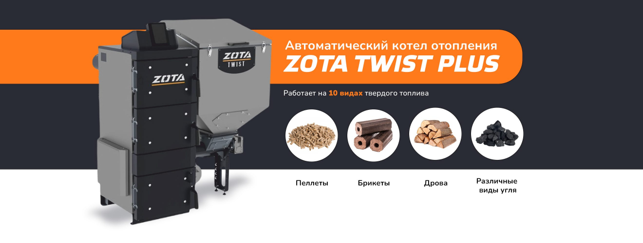 zota-russia специальное предложение